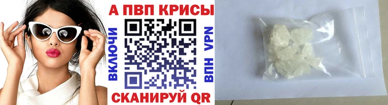 Alpha PVP VHQ  Купить где  Плавск 