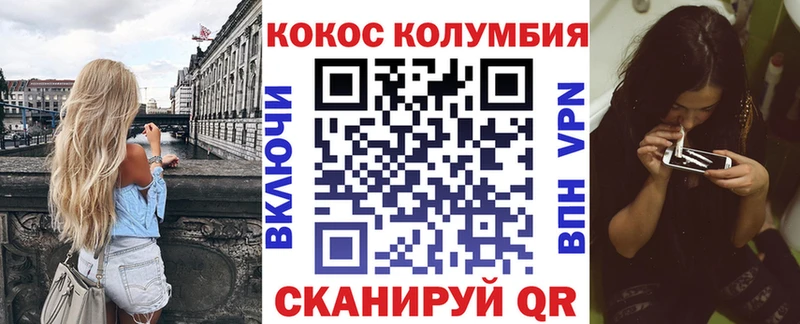 Купить закладки  Плавск  Cocaine Колумбийский 
