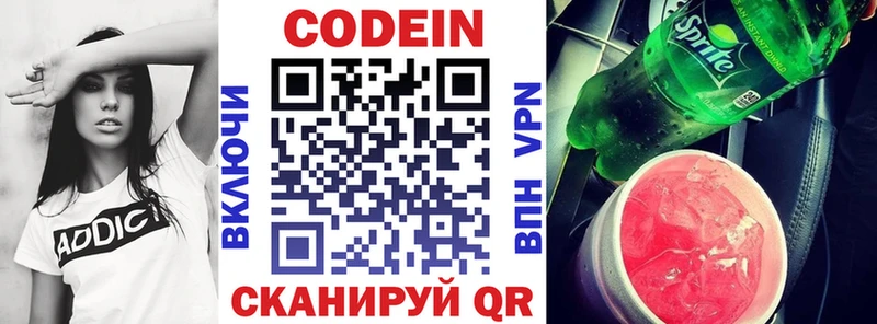 Купить где  Плавск  Codein Purple Drank 