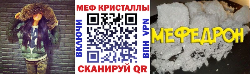 Мефедрон мяу мяу  Купить где  Плавск 